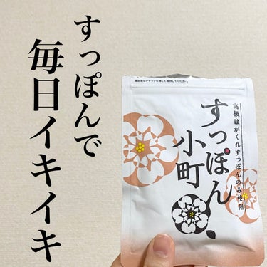 ていねい通販 すっぽん小町


色んな所で話題の商品なので、
見たことある方も多いのでは…💭

すっぽんは女性に嬉しい栄養がたくさん入っています！
・鉄
・亜鉛
・カルシウム
・EPA
・ビタミンB2.