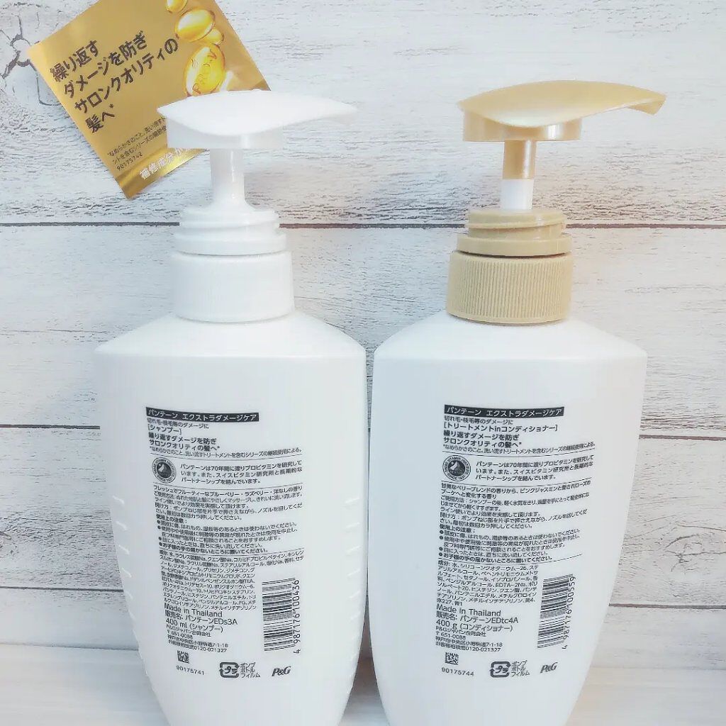 エクストラ ダメージケア シャンプー／トリートメント in コンディショナー トリートメント本体/パンテーン/市販シャンプーを使ったクチコミ（3枚目）