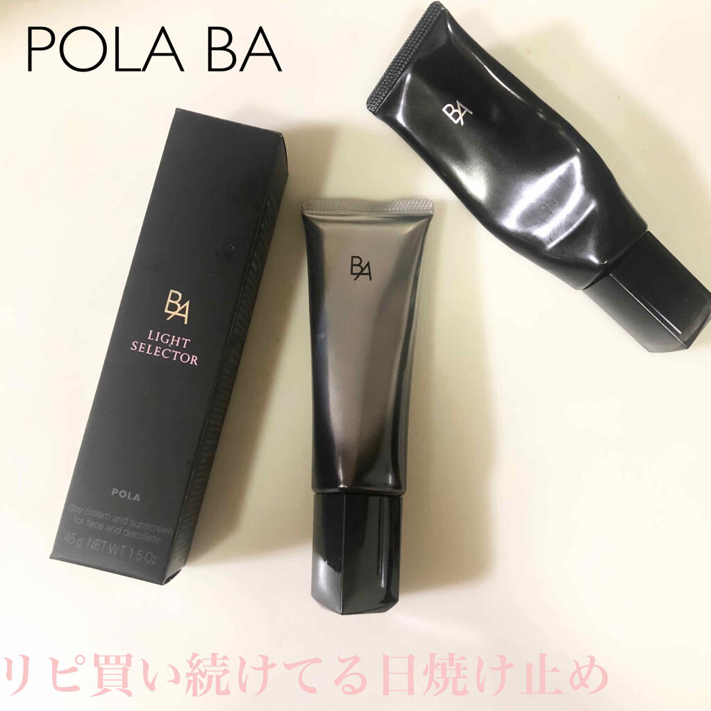 割引クーポン配布中!! 新品 POLA ポーラ B.A ザ プロテクター S 日焼け