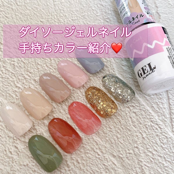 BRG ジェルネイル/DAISO/ジェルネイル by mizuki꙳ネイリスト