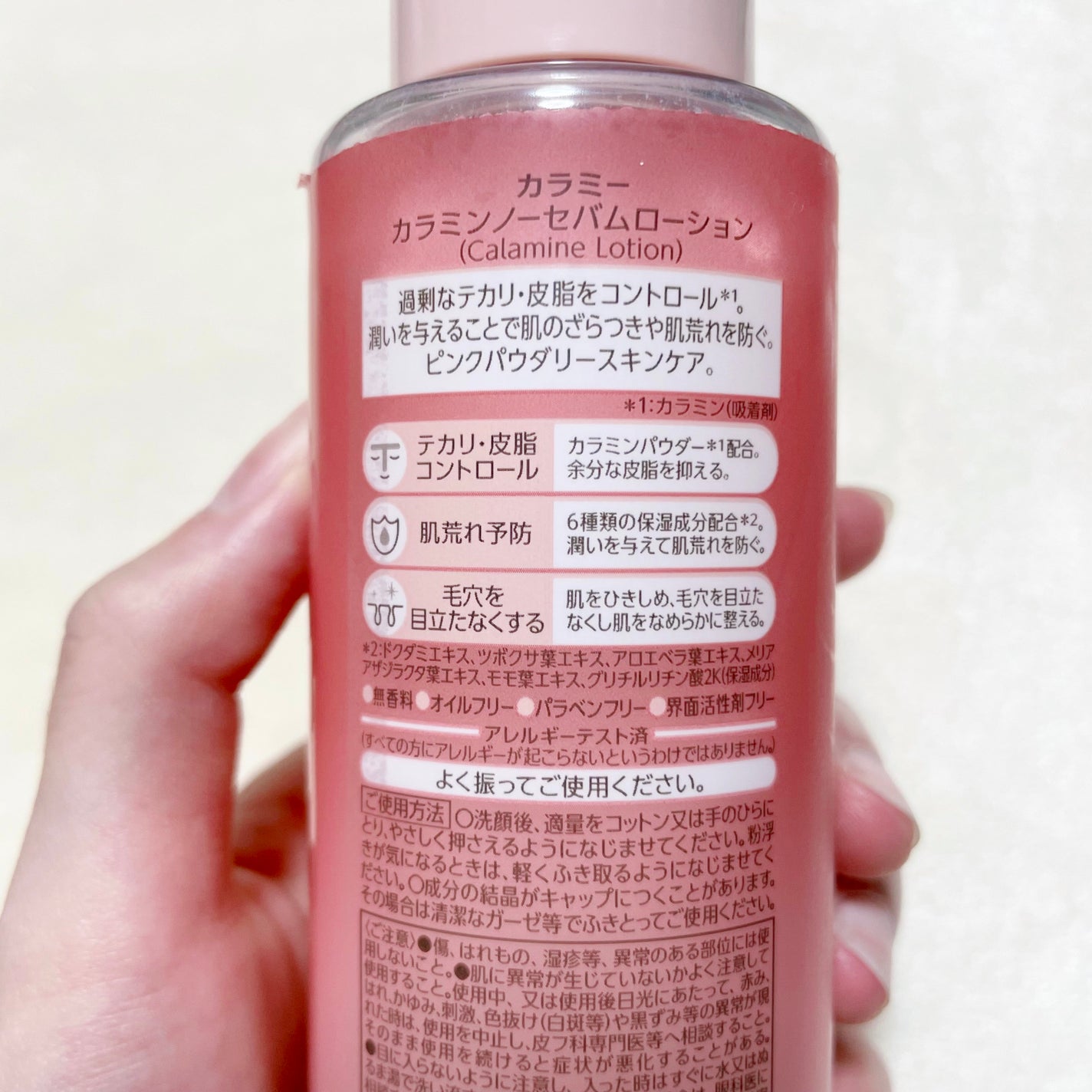 カラミー カラミンノーセバムジェル/Calamee/フェイスクリームを使ったクチコミ(6枚目)
