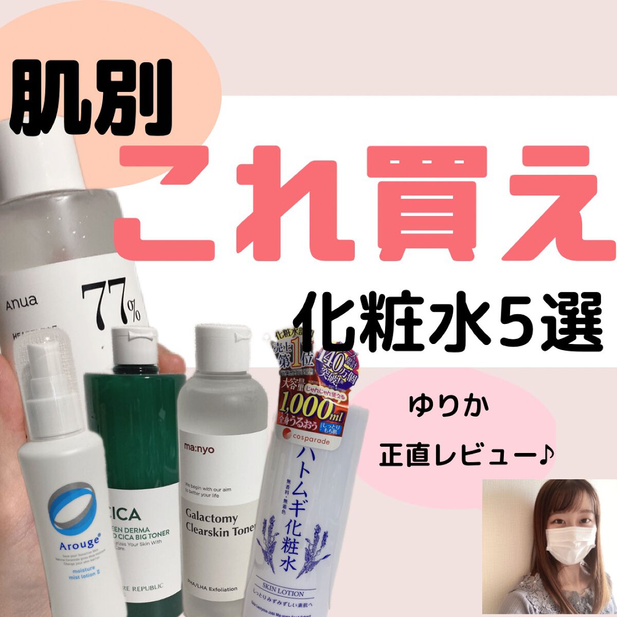 ハトムギ化粧水(ナチュリエ スキンコンディショナー R )/ナチュリエ/化粧水を使ったクチコミ(1枚目)