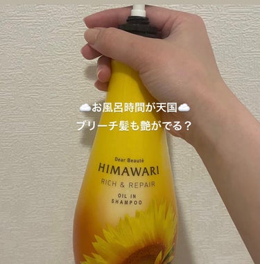 オイルインシャンプー／オイルインコンディショナー（リッチ＆リペア） シャンプー本体 500ml/ディアボーテ/シャンプー・コンディショナーを使ったクチコミ（1枚目）