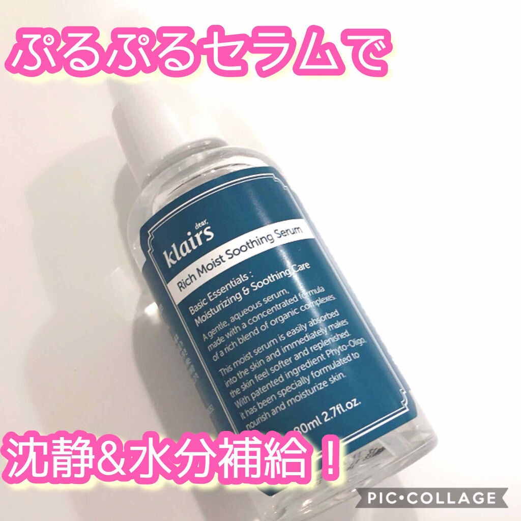 リッチモイストスージングセラム(80ml)/Klairs/美容液を使ったクチコミ(1枚目)