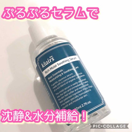リッチモイストスージングセラム(80ml)/Klairs/美容液を使ったクチコミ(1枚目)