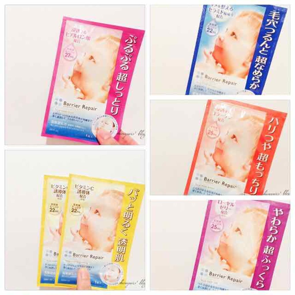 シートマスク しっとり/バリアリペア/シートマスク・パックを使ったクチコミ(2枚目)