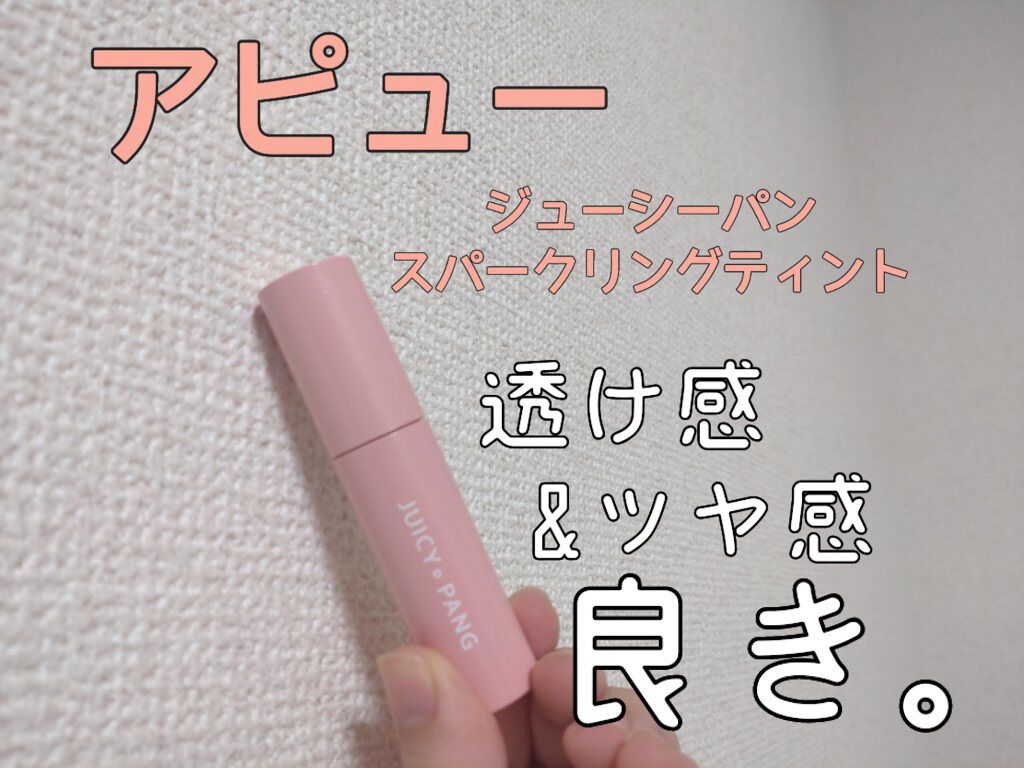 を使ったクチコミ（1枚目）