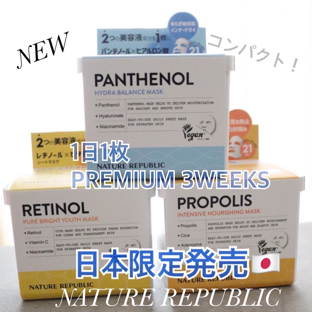 キューブマスク プロポリス/ネイチャーリパブリック/シートマスク・パックを使ったクチコミ(1枚目)