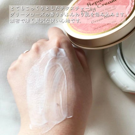 リペアボディクリーム/SABON/ボディクリームを使ったクチコミ(3枚目)