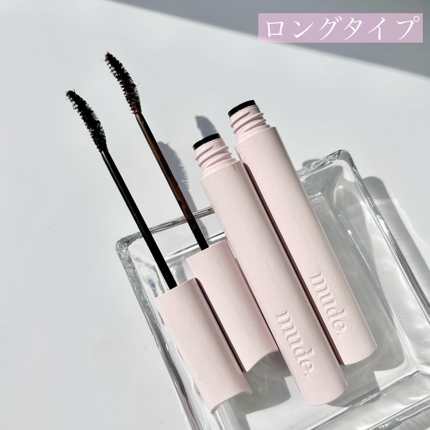 MD インスパイアロングラッシュ カーリングマスカラ/mude/マスカラを使ったクチコミ(4枚目)