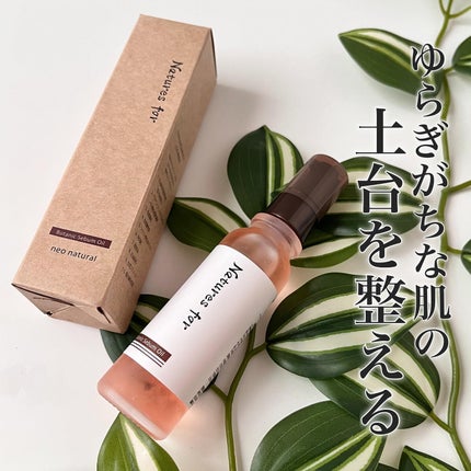 ボタニックセバムオイル/Natures for/フェイスオイルを使ったクチコミ(1枚目)