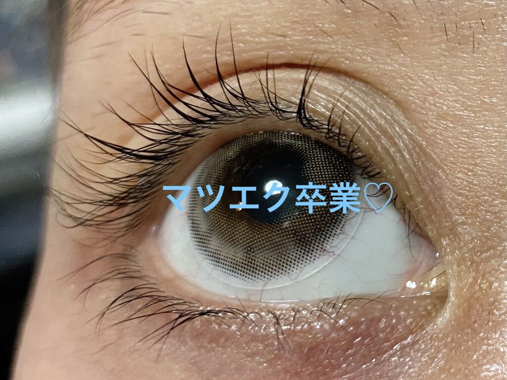 エグータム/アルマダスタイル/まつげ美容液を使ったクチコミ（1枚目）