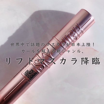 スカイハイ/MAYBELLINE NEW YORK/マスカラを使ったクチコミ(3枚目)