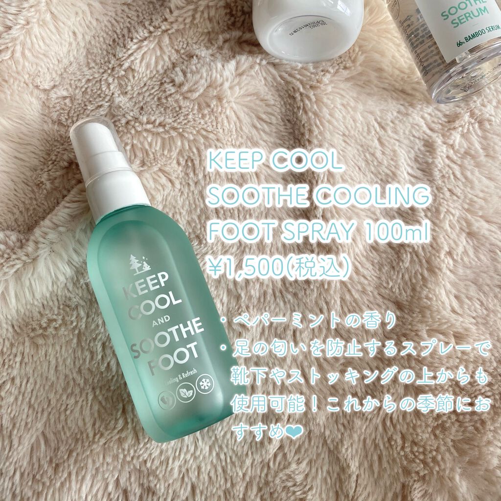 スードバンブートナー/KEEP COOL/化粧水を使ったクチコミ(5枚目)