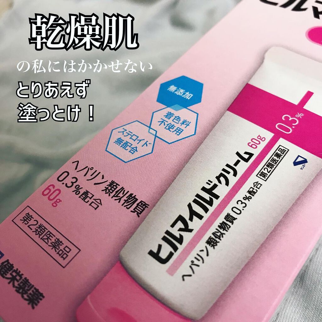 ヒルマイルドクリーム(医薬品)/健栄製薬/その他を使ったクチコミ(1枚目)