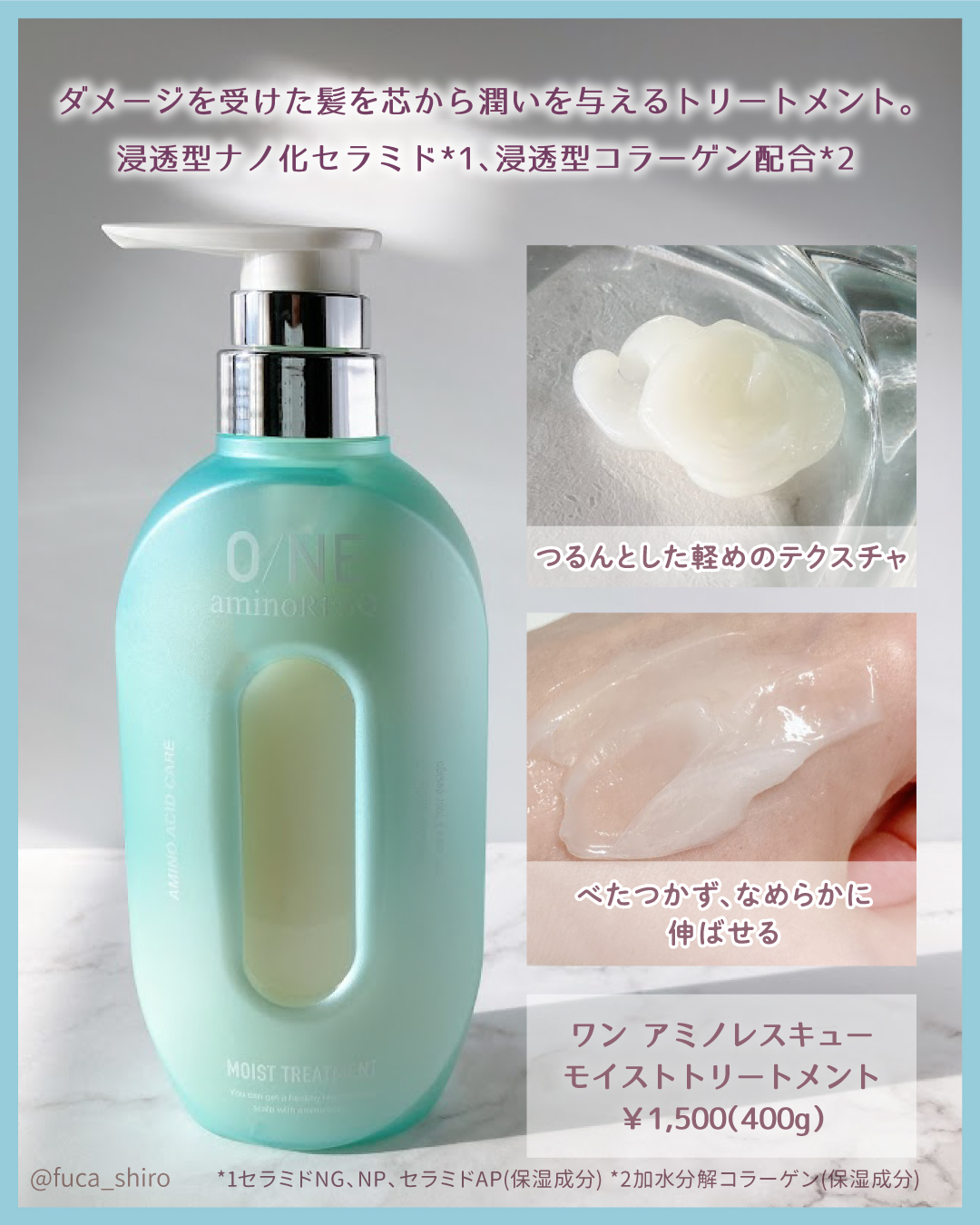 ワン アミノレスキューモイストシャンプー/トリートメント/アミノレスキュー/市販シャンプーを使ったクチコミ（3枚目）