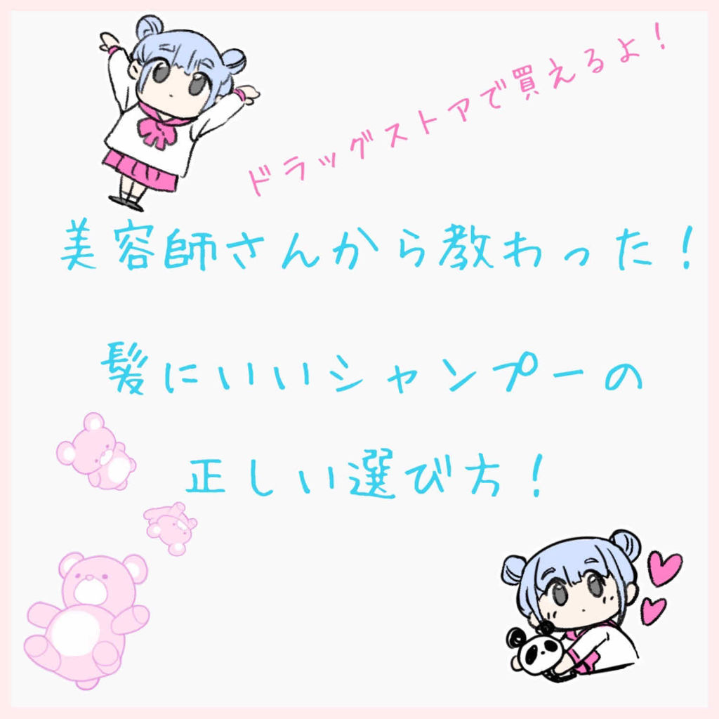 スーパーポジティブ シャンプー DRS／ヘア トリートメント DRS/THE PUBLIC ORGANIC/市販シャンプーを使ったクチコミ（1枚目）