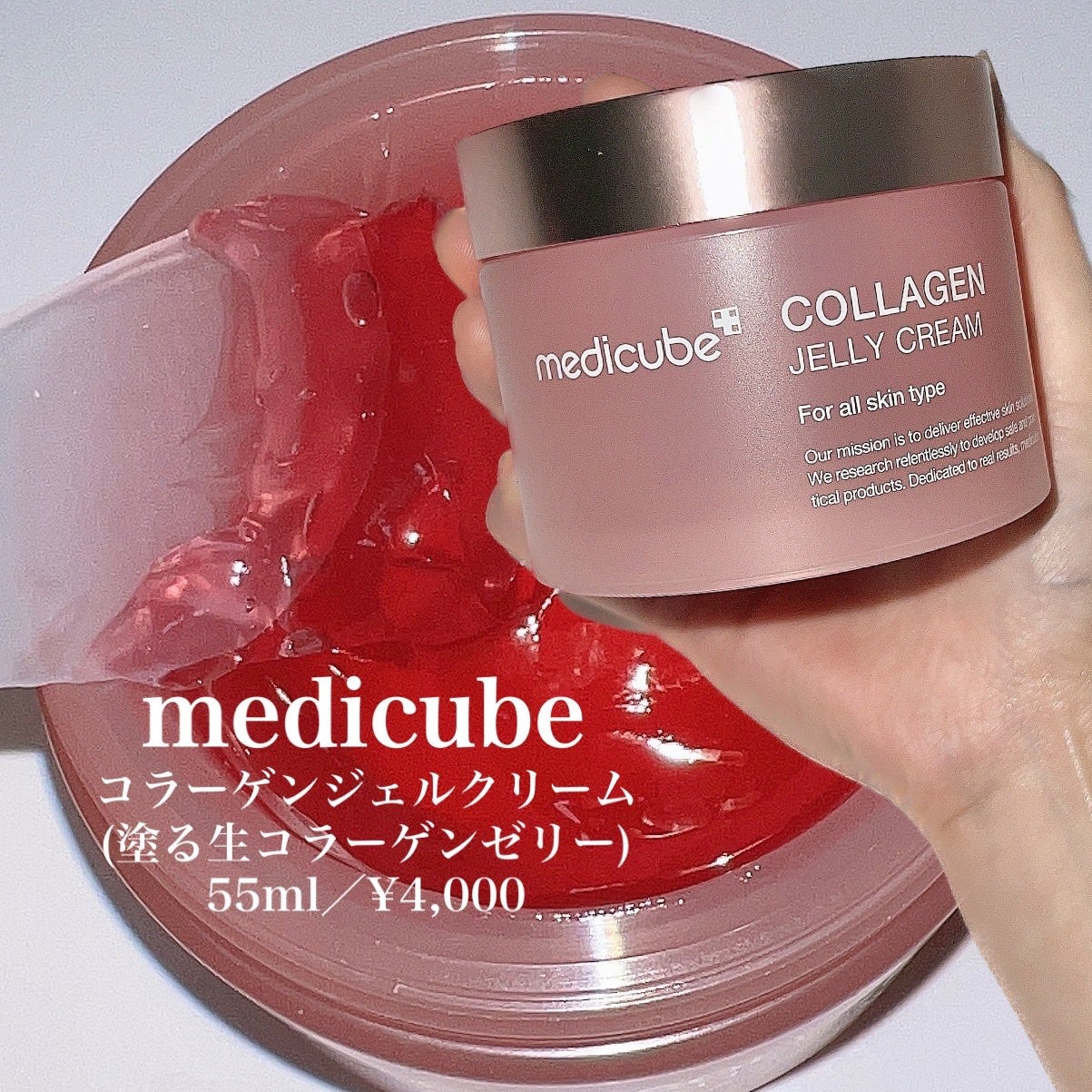 もち肌コラーゲンクリーム/MEDICUBE/フェイスクリームを使ったクチコミ(2枚目)