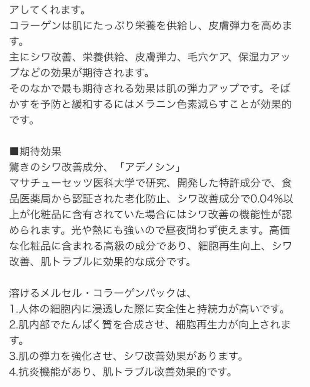 Mercell シャルルマスク メルティング コラーゲン 1枚入り/メルセル(MERCELL)/洗い流すパック・マスクを使ったクチコミ（3枚目）