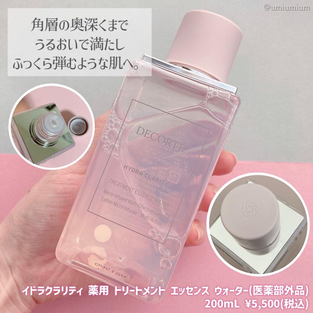 イドラクラリティ　薬用 トリートメント エッセンス ウォーター/DECORTÉ/化粧水を使ったクチコミ（3枚目）