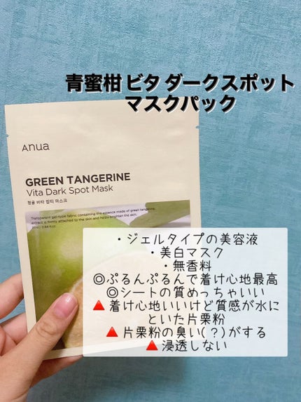 ドクダミ 77 スージングトナー/Anua/化粧水を使ったクチコミ(7枚目)