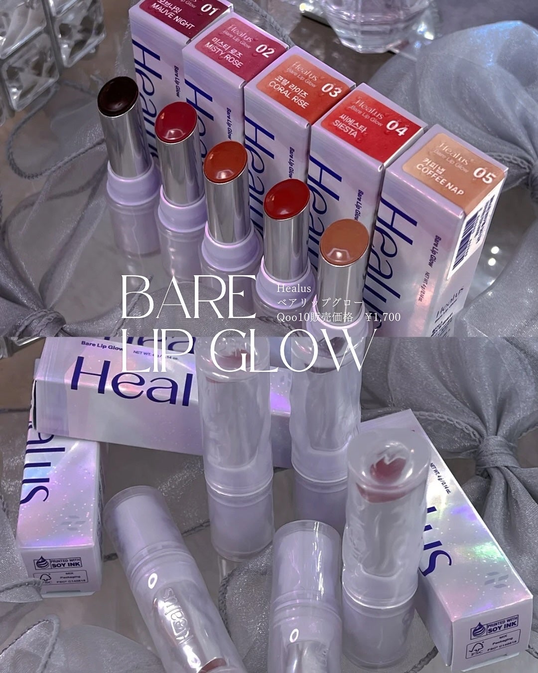 ベアリップグロー/Healus/口紅を使ったクチコミ(2枚目)