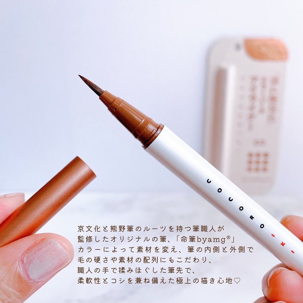 アイデザインライナー/COCOROIKI/リキッドアイライナーを使ったクチコミ（3枚目）