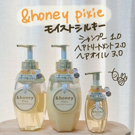 アンドハニー ピクシー モイストシルキー ヘアオイル3.0/&honey/ヘアオイルを使ったクチコミ(1枚目)