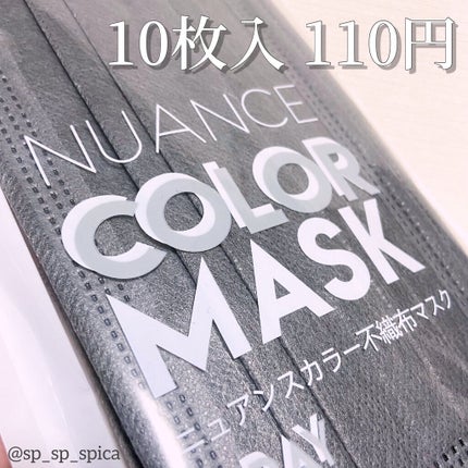 WATTS ニュアンスカラー不織布マスク