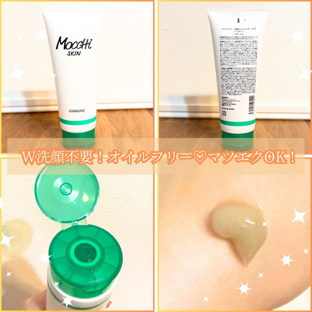 Abo on LIPS 「やっほーAboです🤍✨🌟MoccHiSKIN🌟🩷モッチスキン吸..」(3枚目)