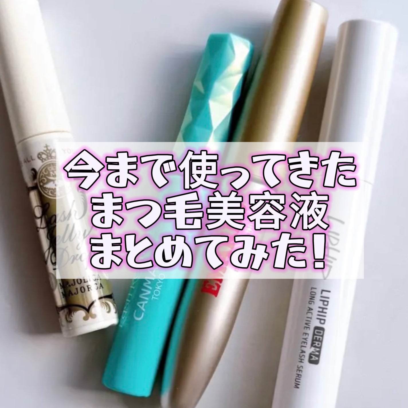 EMAKEDïŒãšããŒãããïŒ/æ°Žæ©ä¿å¯¿å 補è¬/ãŸã€ãçŸå®¹æ¶²ã䜿ã£ãã¯ãã³ãïŒ1æç®ïŒ