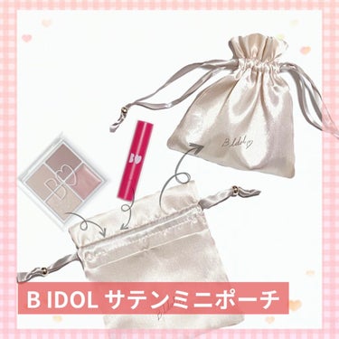 B IDOL クリスマスコフレ'21/b idol/その他キットセットを使ったクチコミ（4枚目）