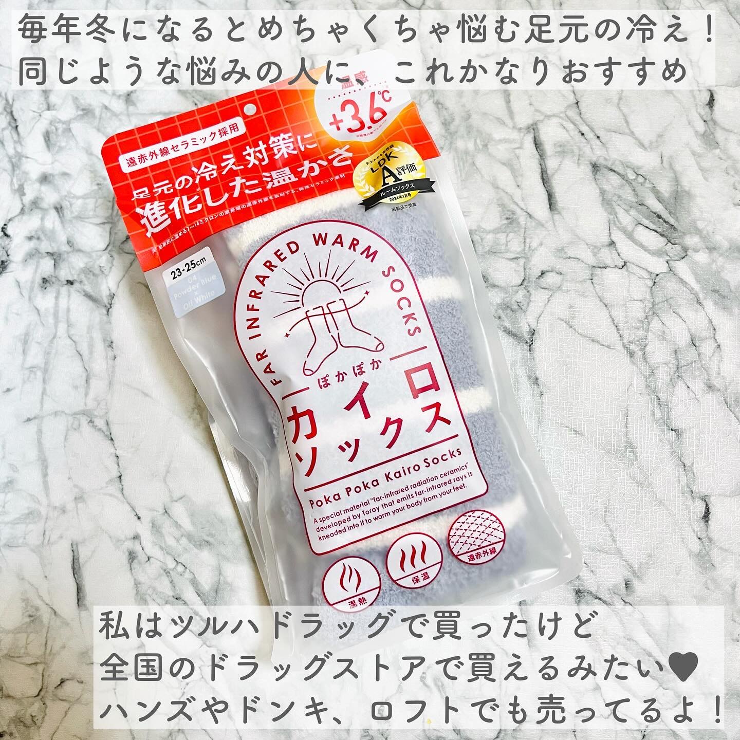 ぽかぽかカイロソックス/カイロソックス/暖かい靴下を使ったクチコミ（2枚目）