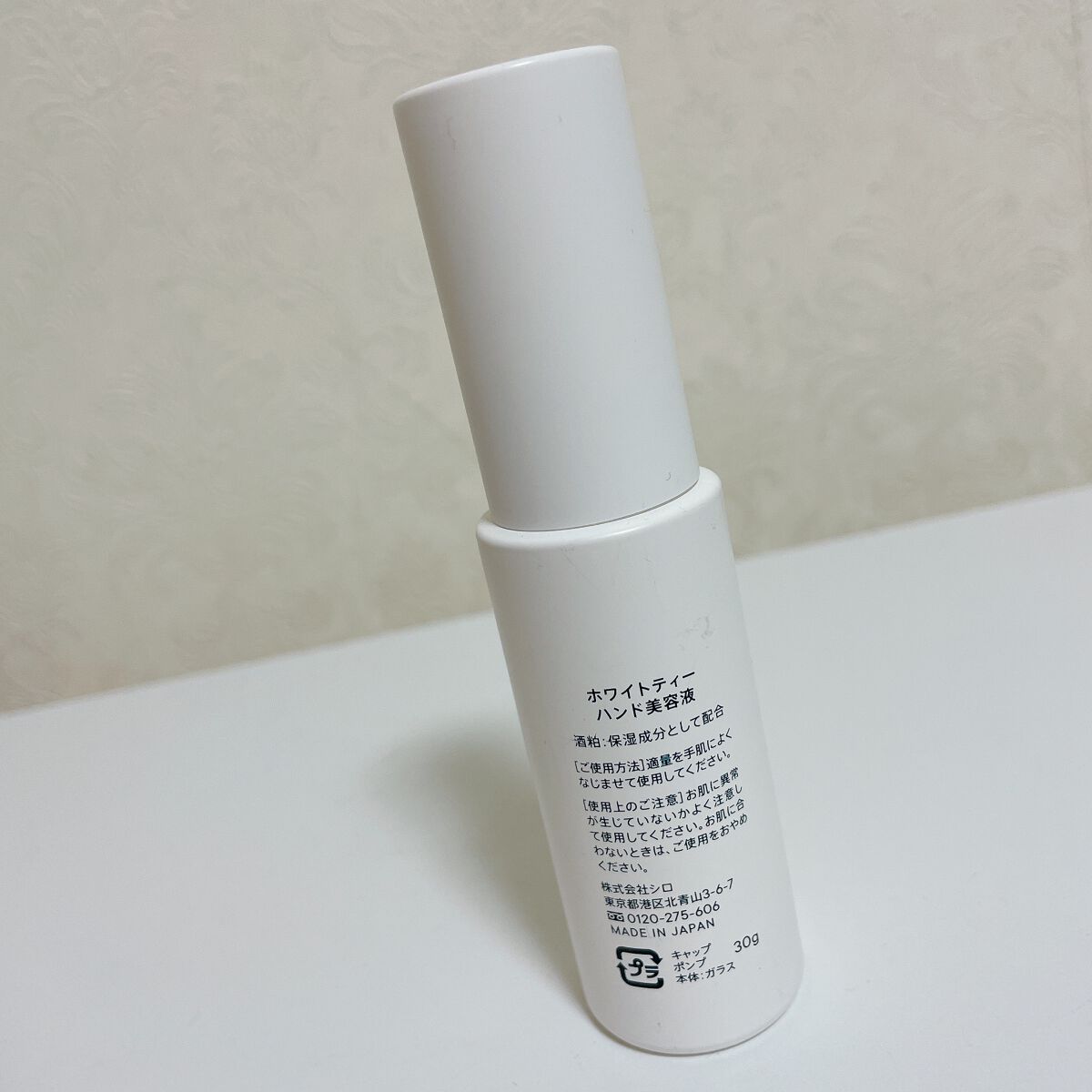 ホワイトティー ハンド美容液/SHIRO/ハンドクリームを使ったクチコミ(2枚目)