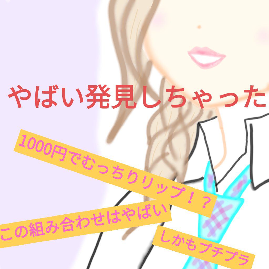 モイストピュアカラーリップ/ニベア/リップクリームを使ったクチコミ（1枚目）