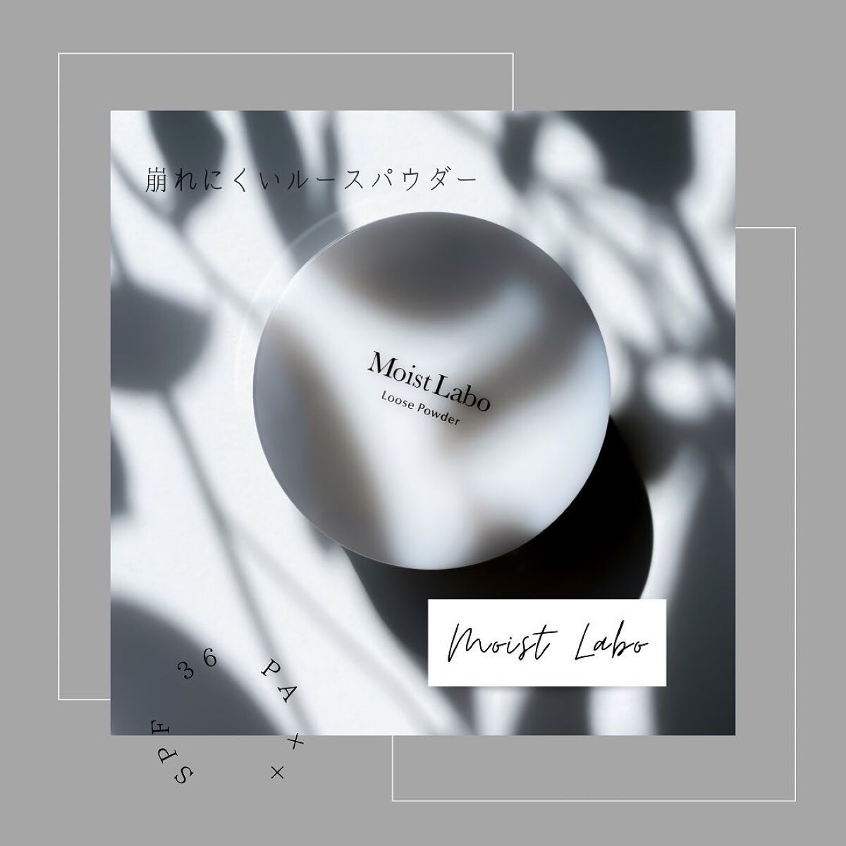 モイストラボ ルースパウダー/Moist Labo/ルースパウダーを使ったクチコミ（1枚目）