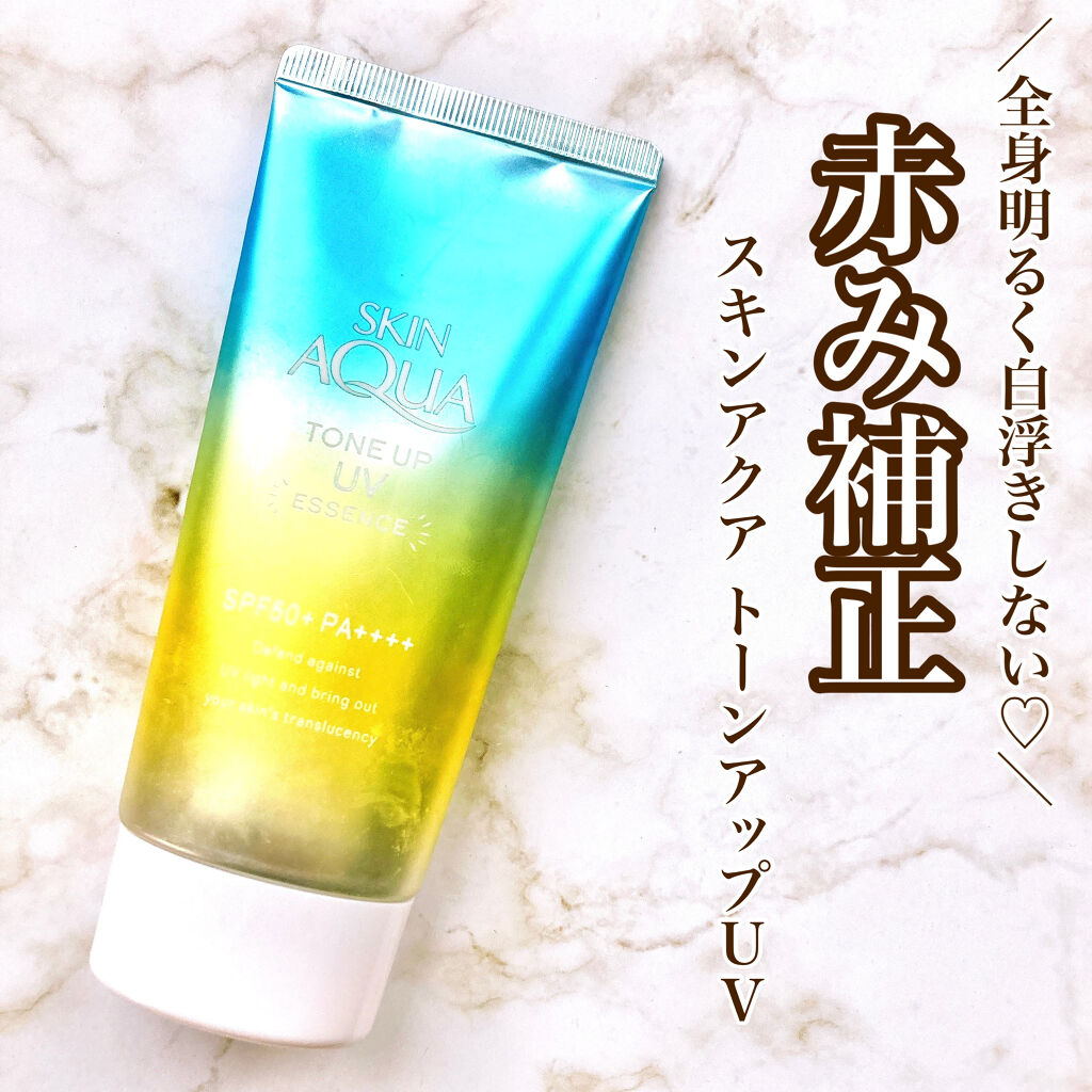 スキンアクア トーンアップUVエッセンス/スキンアクア/日焼け止めクリームを使ったクチコミ（1枚目）