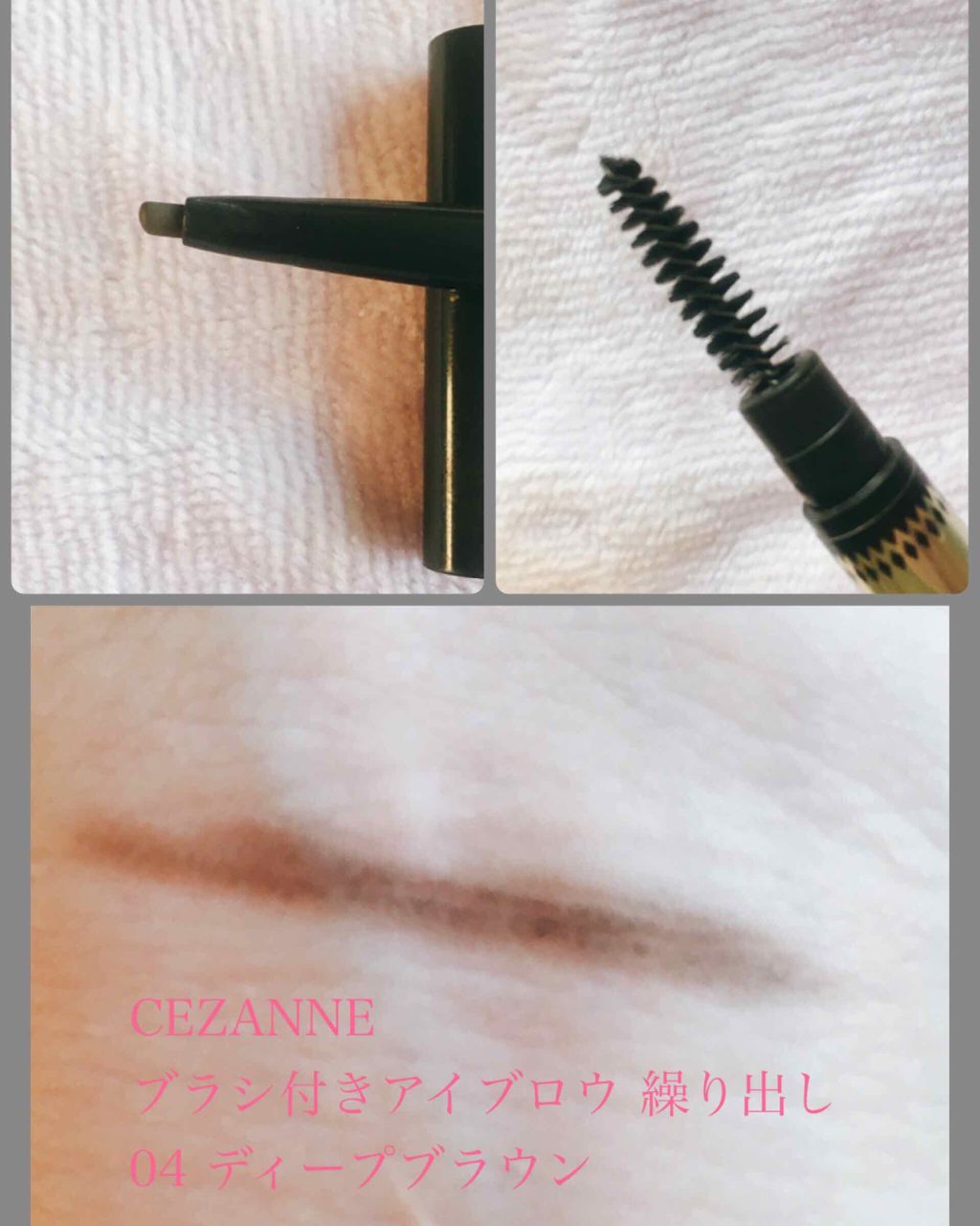ブラシ付きアイブロウ繰り出し/CEZANNE/アイブロウペンシルを使ったクチコミ(2枚目)