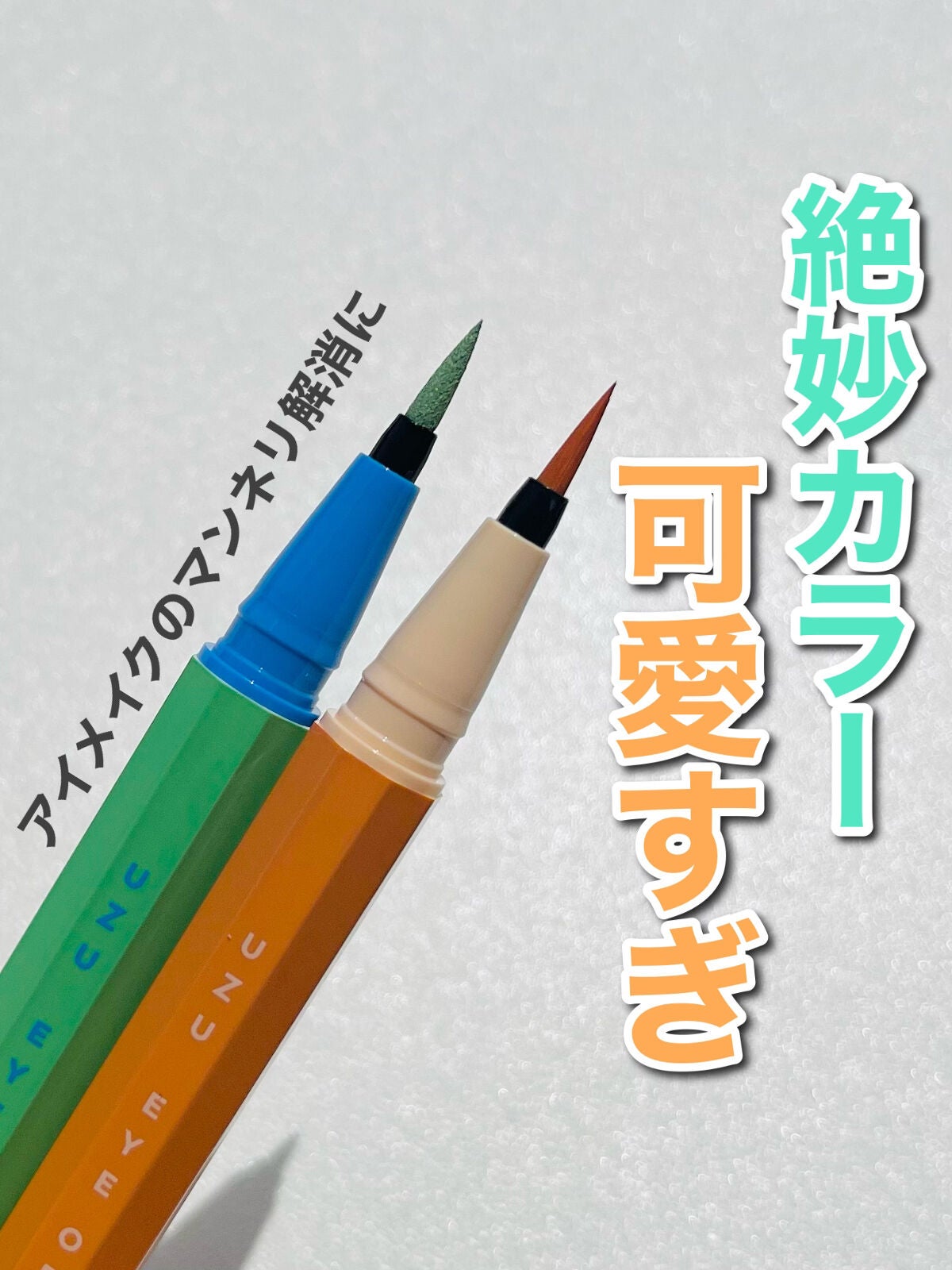 EYE OPENING LINER/UZU BY FLOWFUSHI/アイライナーを使ったクチコミ(1枚目)