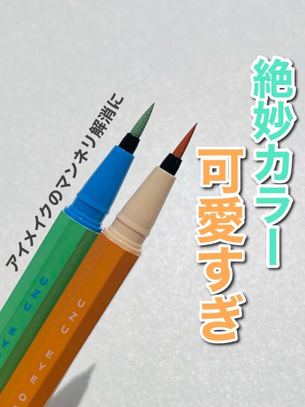 EYE OPENING LINER/UZU BY FLOWFUSHI/アイライナーを使ったクチコミ(1枚目)