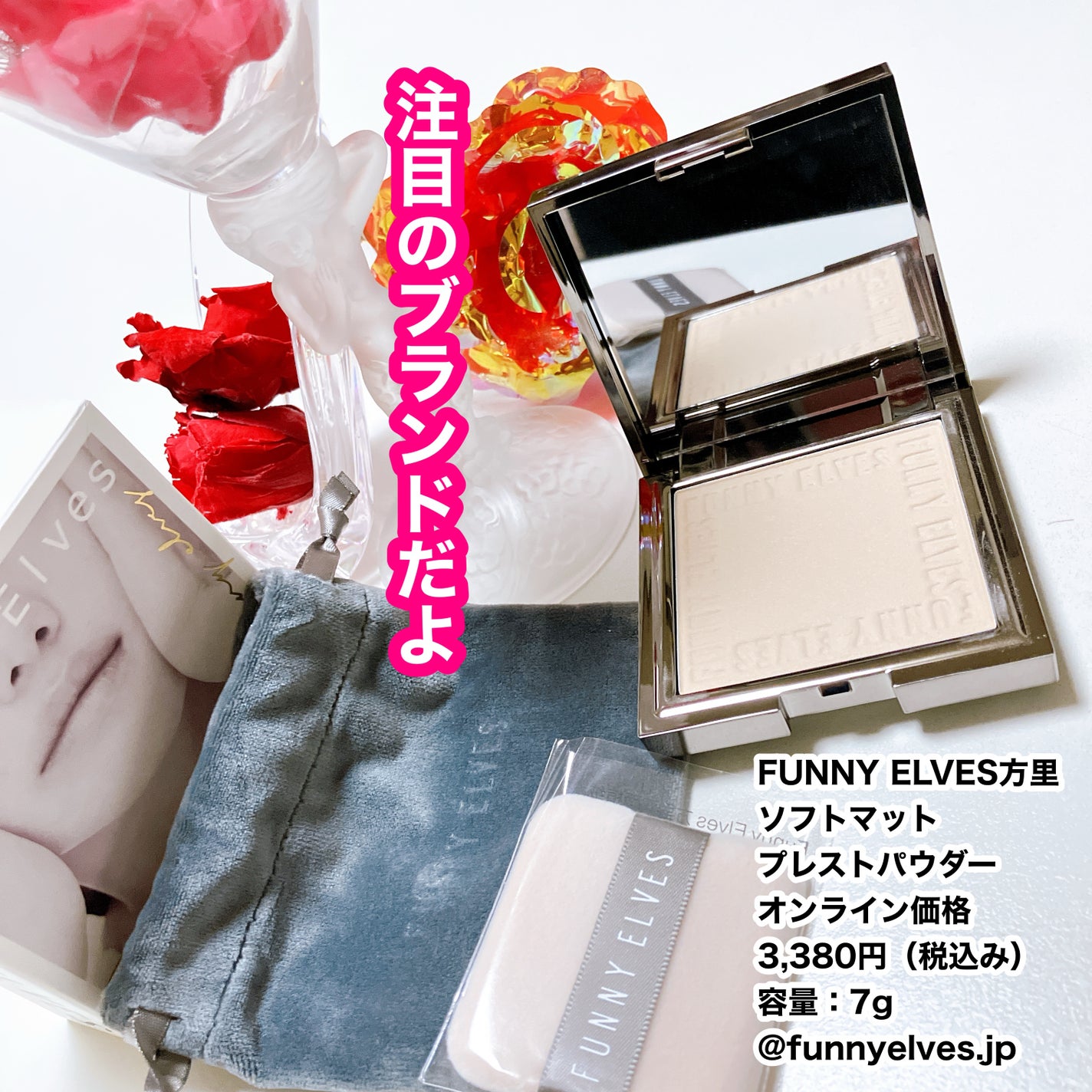 ソフトマットプレストパウダー/FUNNY ELVES方里/プレストパウダーを使ったクチコミ(1枚目)