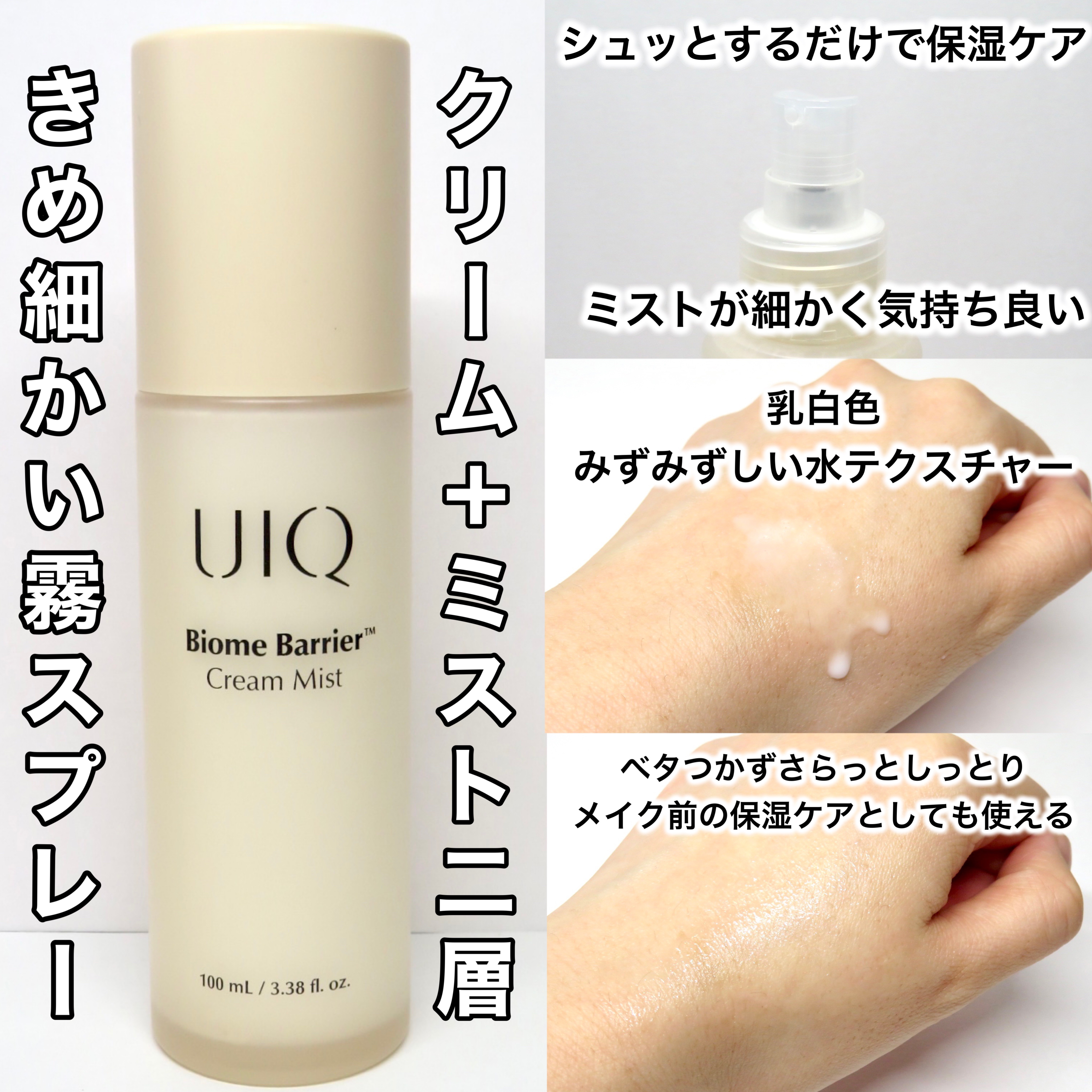 バイオームバリアメルティングモイスチャーリップバーム/UIQ/リップバームを使ったクチコミ（2枚目）