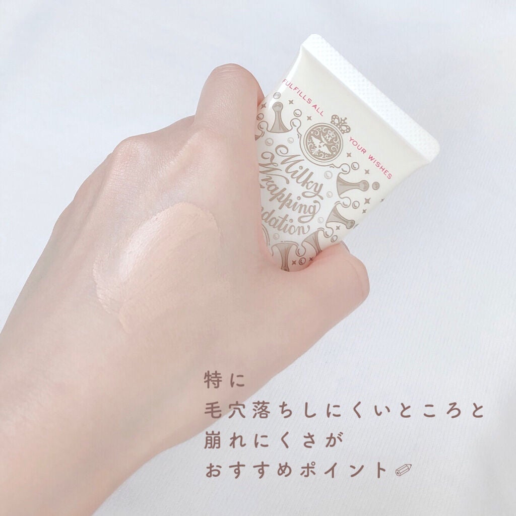 マットシフォン UVホワイトニングベースN/KiSS/化粧下地を使ったクチコミ(8枚目)