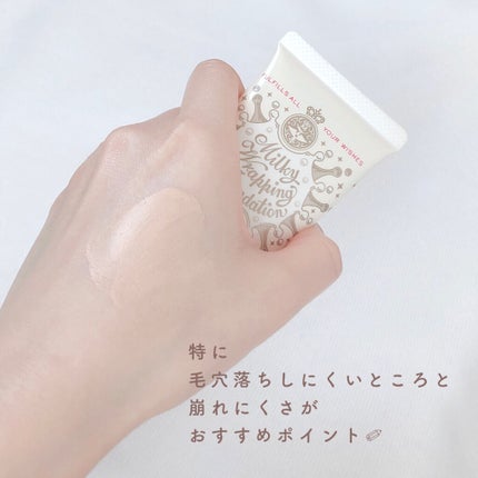 マットシフォン UVホワイトニングベースN/KiSS/化粧下地を使ったクチコミ(8枚目)