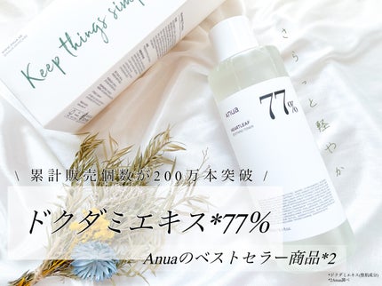 ドクダミ 77 スージングトナー/Anua/化粧水を使ったクチコミ(1枚目)