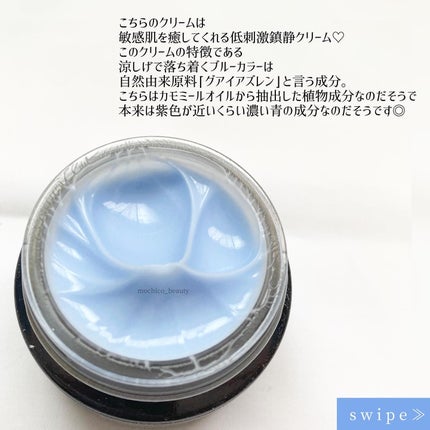 ミッドナイトブルーカーミングクリーム/Klairs/フェイスクリームを使ったクチコミ(2枚目)