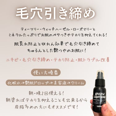 ラッシュ 艶肌ドロップのクチコミ「
自分の肌【混合肌】にはめちゃくちゃ合ってる！
化粧水後に使用する艶肌ドロップ。

名前も素敵.....」（2枚目）