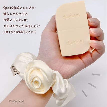 ウォーターベールプライマー/dasique/化粧下地を使ったクチコミ(7枚目)