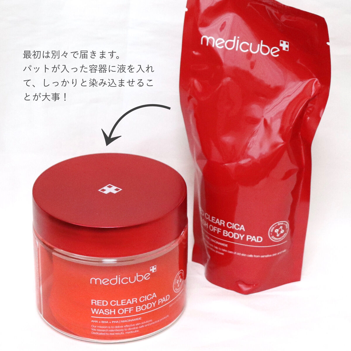 レッドシカ洗い流すボディパッド/MEDICUBE/ボディシートを使ったクチコミ（3枚目）