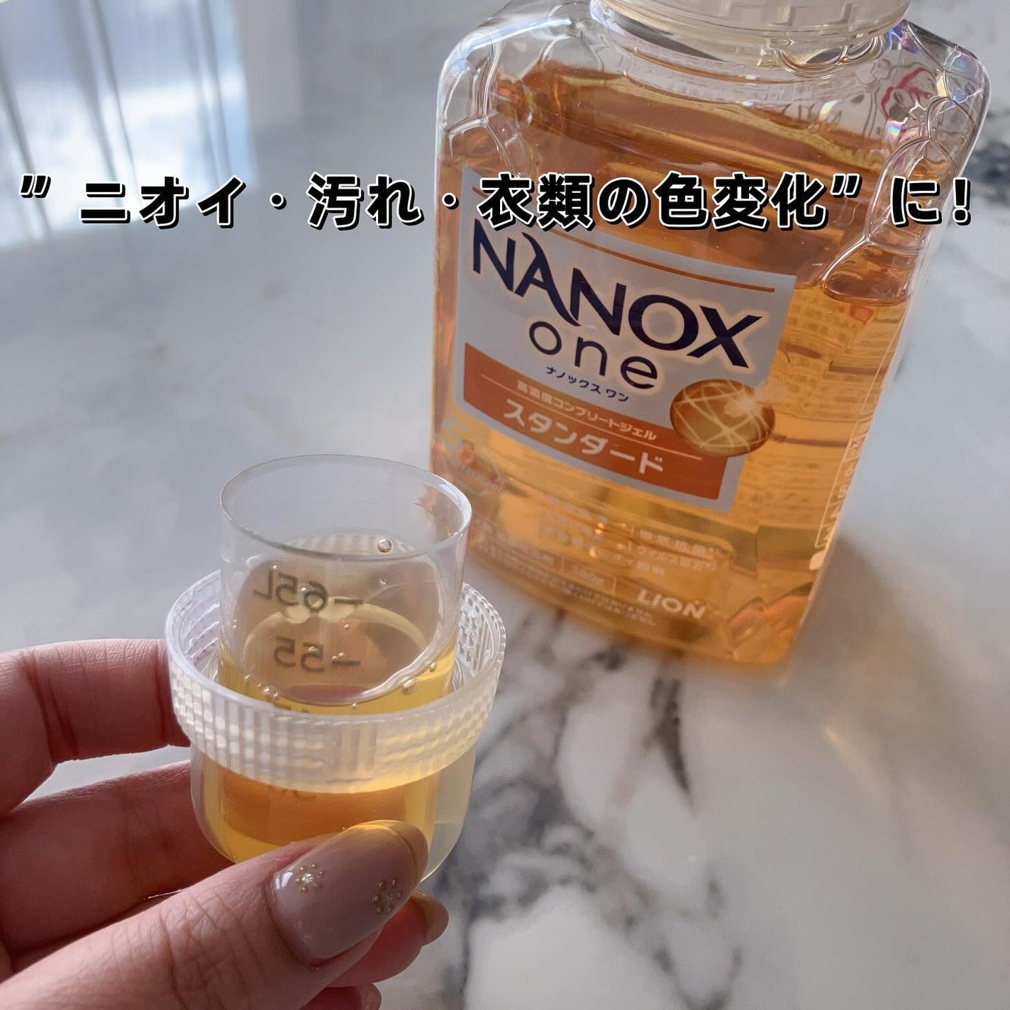 NANOX one PRO/ライオン/洗濯洗剤を使ったクチコミ(3枚目)